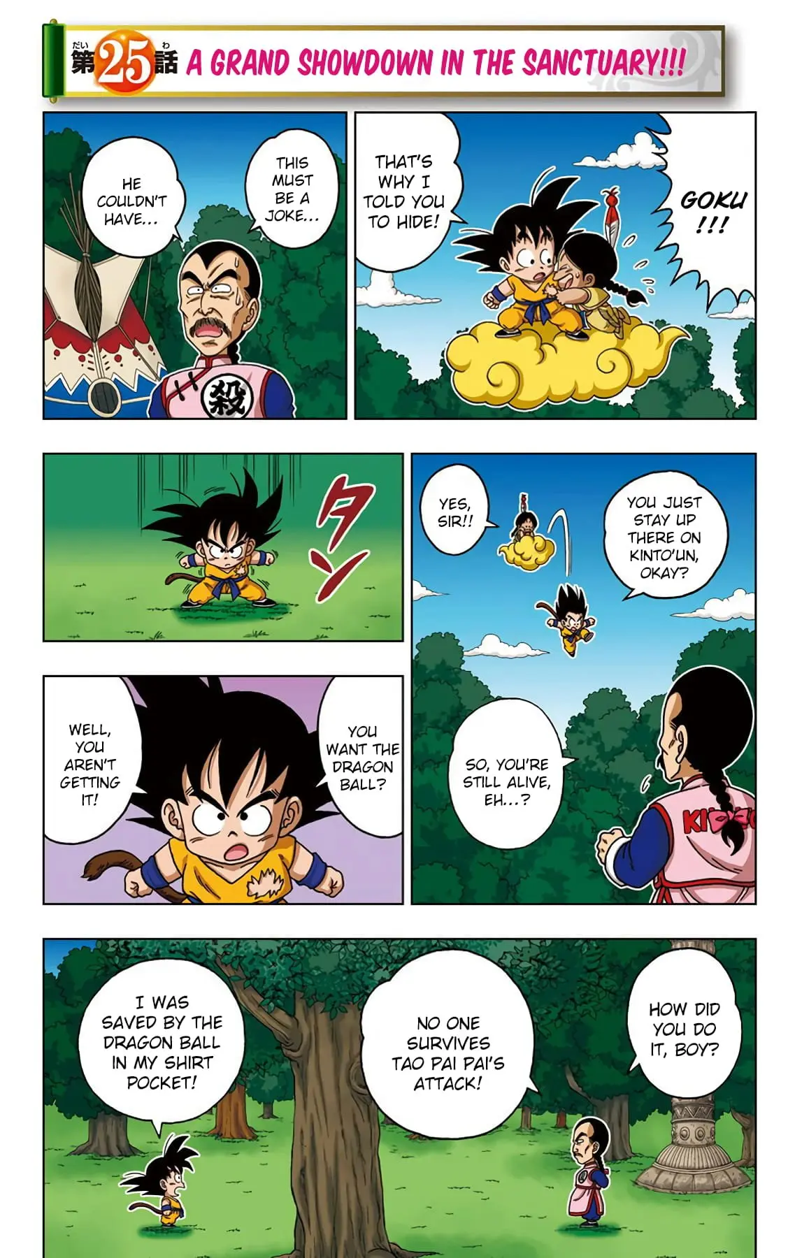 Dragon Ball SD, chapter 25, page 1