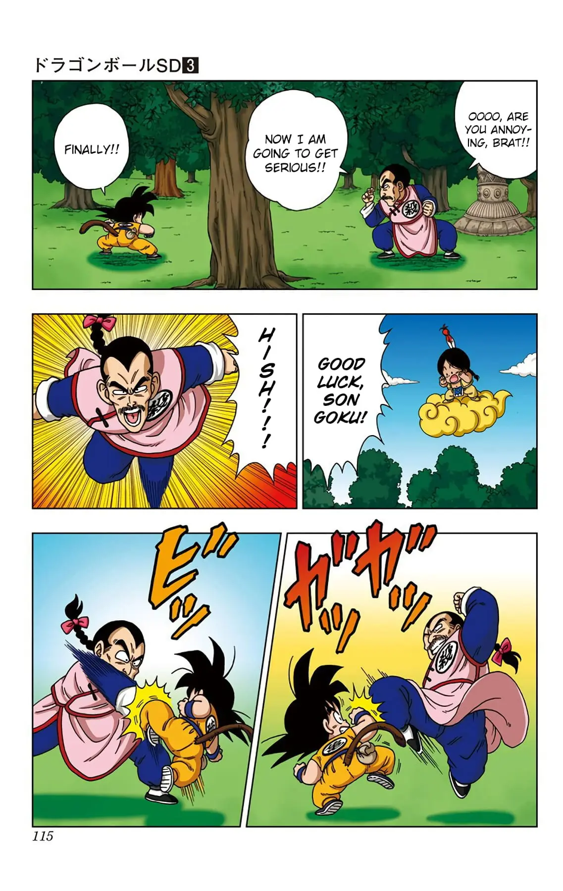 Dragon Ball SD, chapter 25, page 3