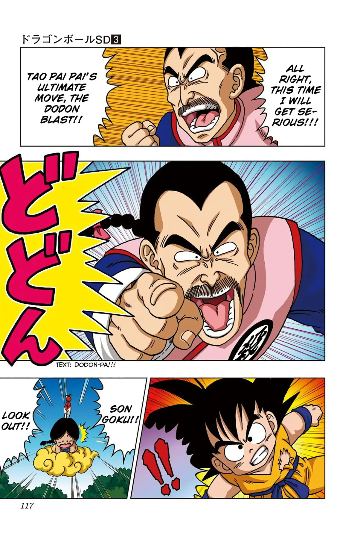 Dragon Ball SD, chapter 25, page 5