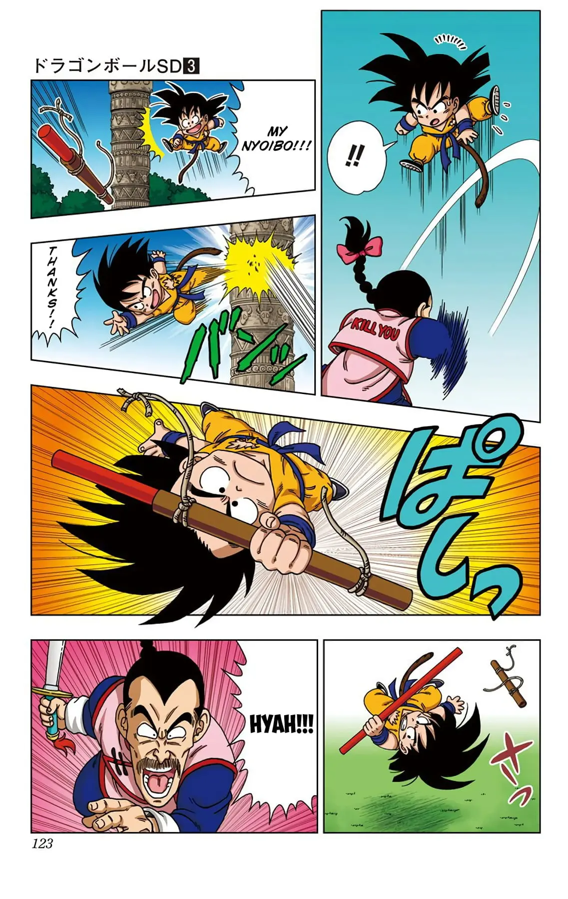 Dragon Ball SD, chapter 25, page 11