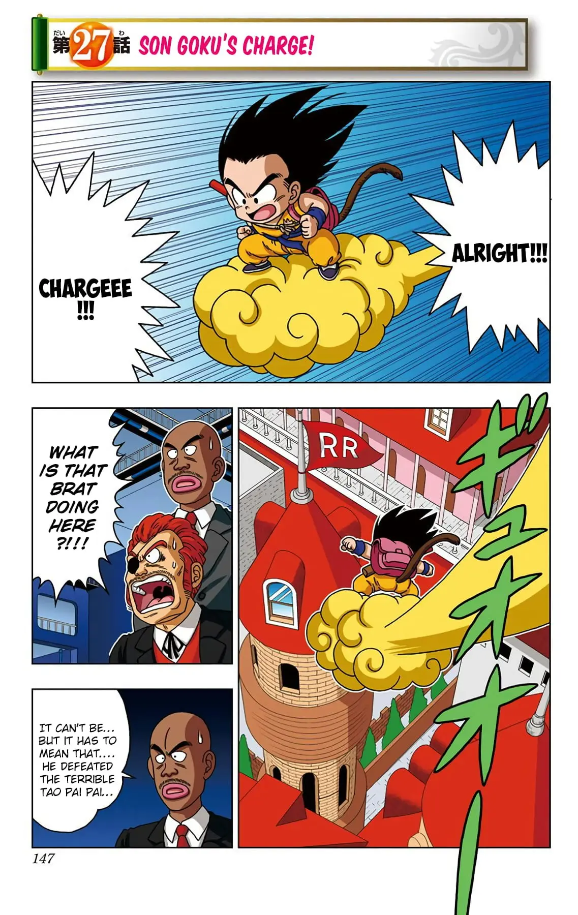 Dragon Ball SD, chapter 27, page 1