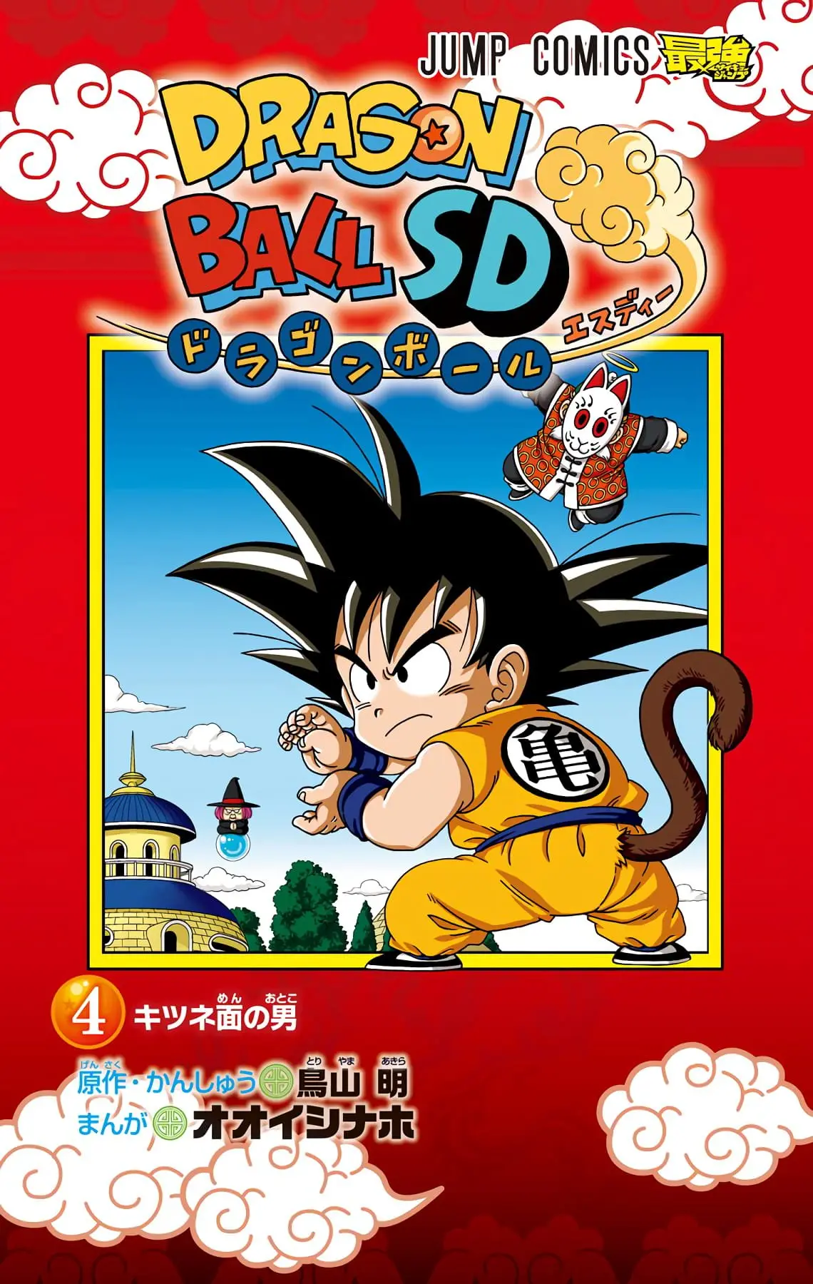 Dragon Ball SD, chapter 29, page 3
