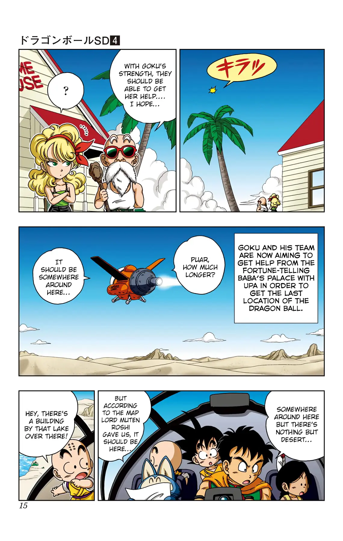 Dragon Ball SD, chapter 29, page 16