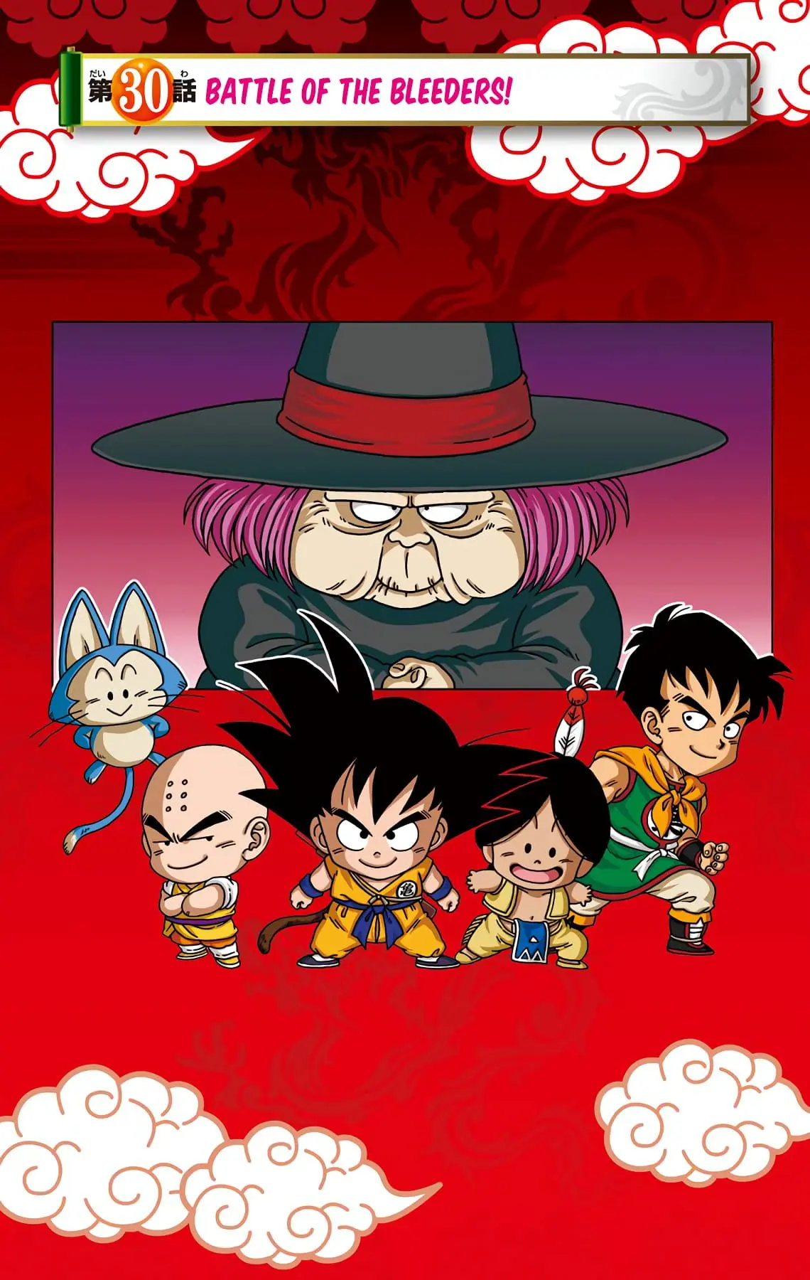 Dragon Ball SD, chapter 30, page 2