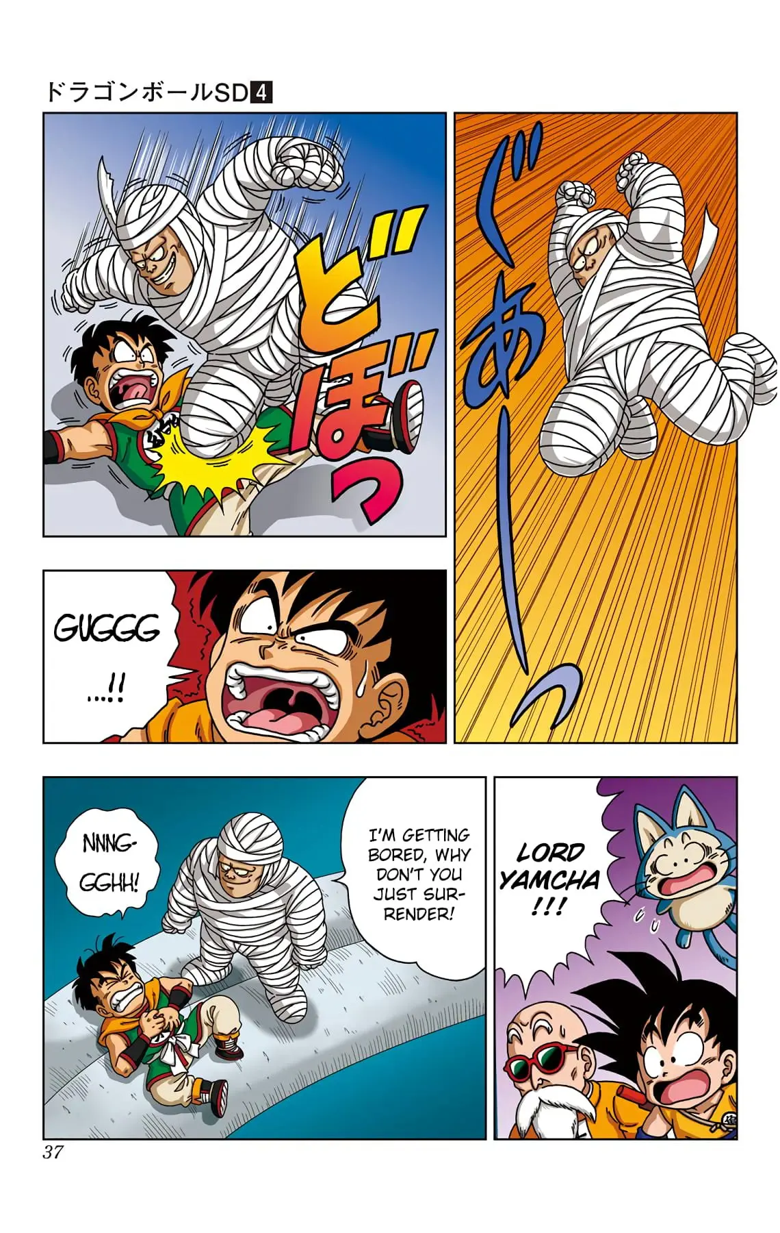 Dragon Ball SD, chapter 30, page 16