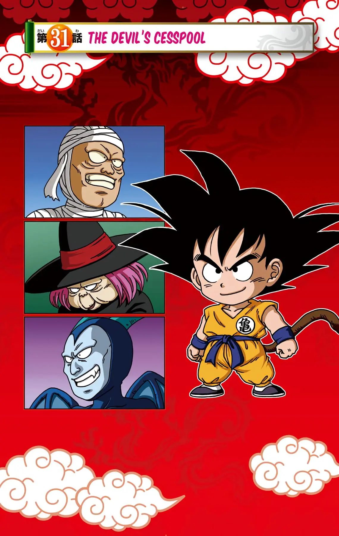 Dragon Ball SD, chapter 31, page 2
