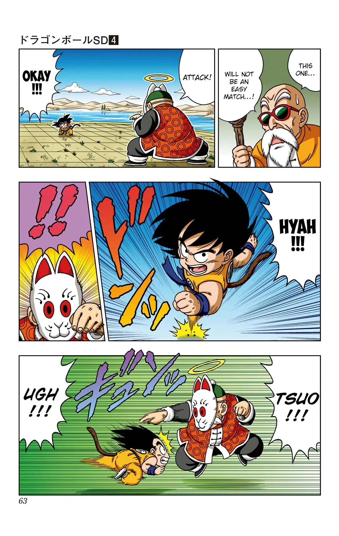 Dragon Ball SD, chapter 32, page 5