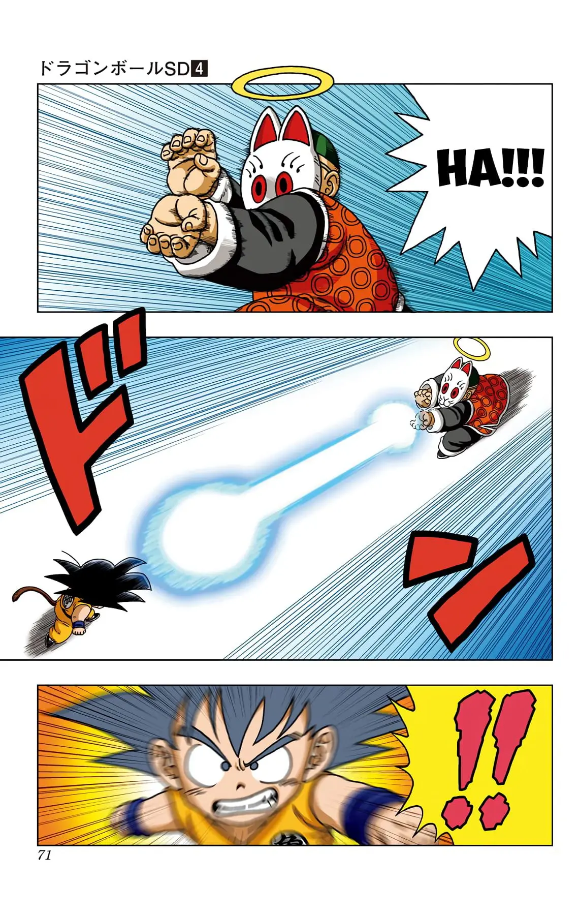 Dragon Ball SD, chapter 32, page 13