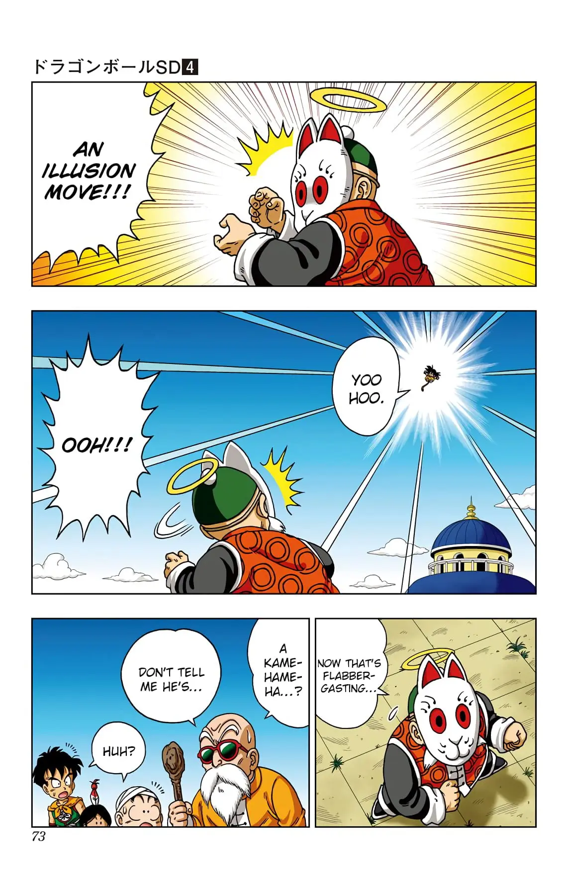 Dragon Ball SD, chapter 32, page 15