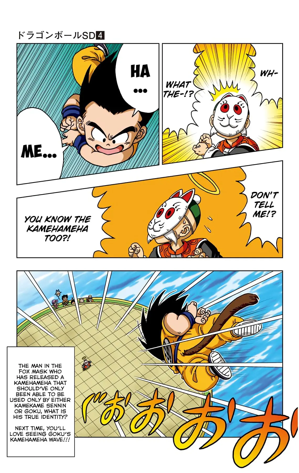 Dragon Ball SD, chapter 32, page 17