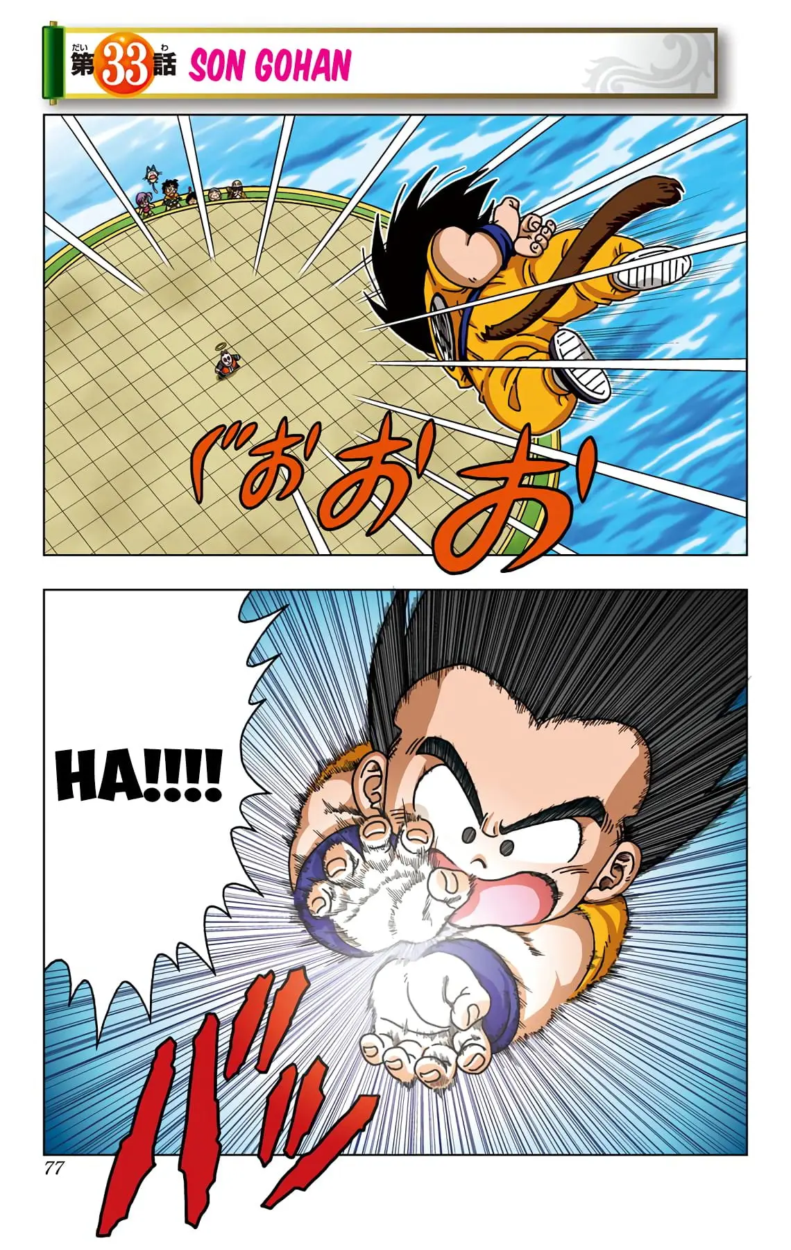 Dragon Ball SD, chapter 33, page 2