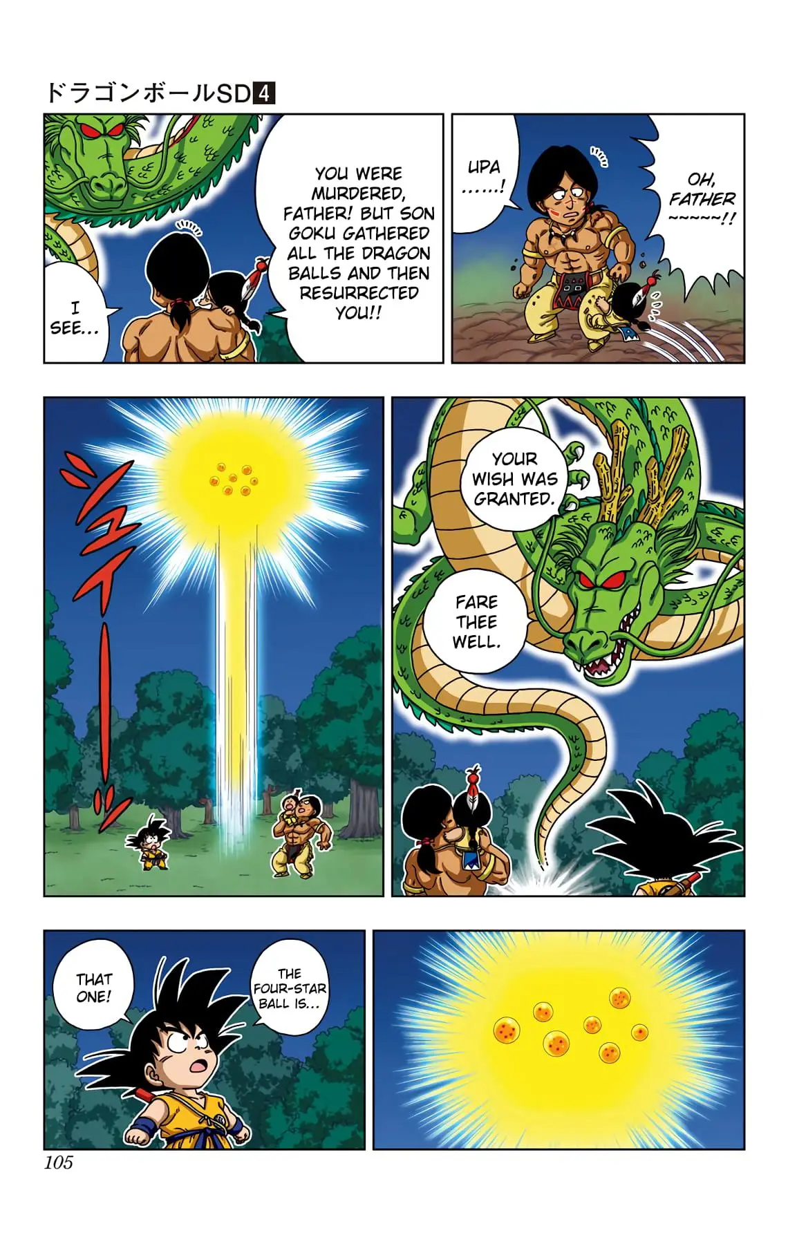 Dragon Ball SD, chapter 34, page 11