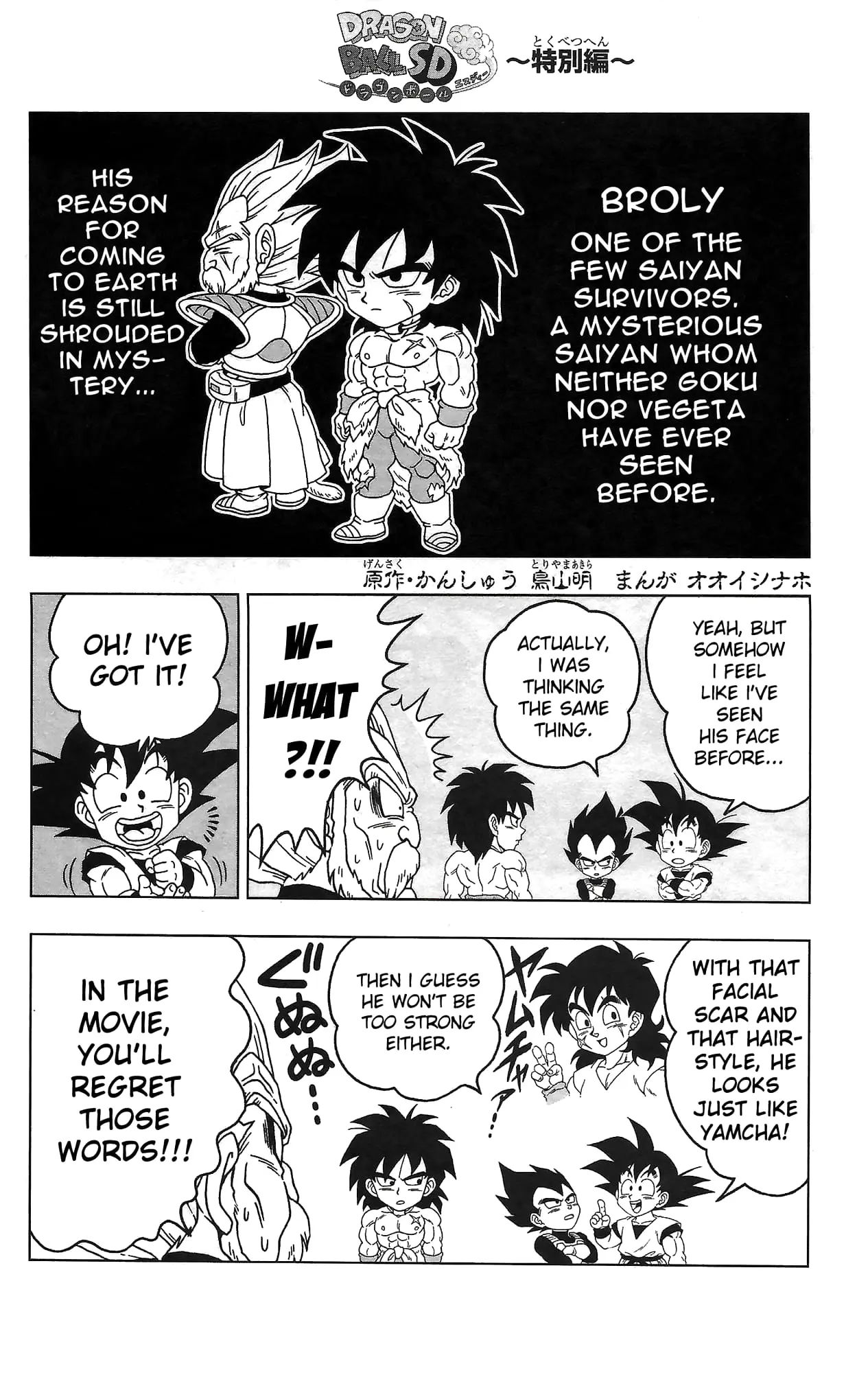 Dragon Ball SD, chapter 35.5, page 1
