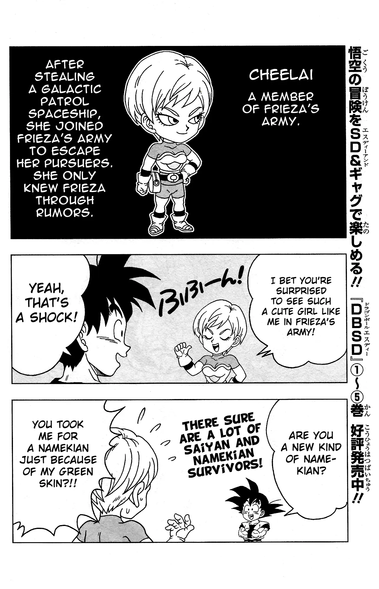 Dragon Ball SD, chapter 35.5, page 3
