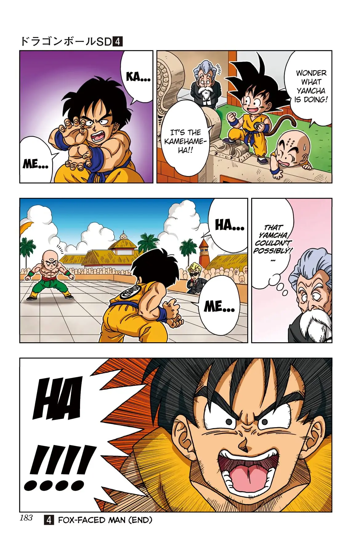 Dragon Ball SD, chapter 38, page 17