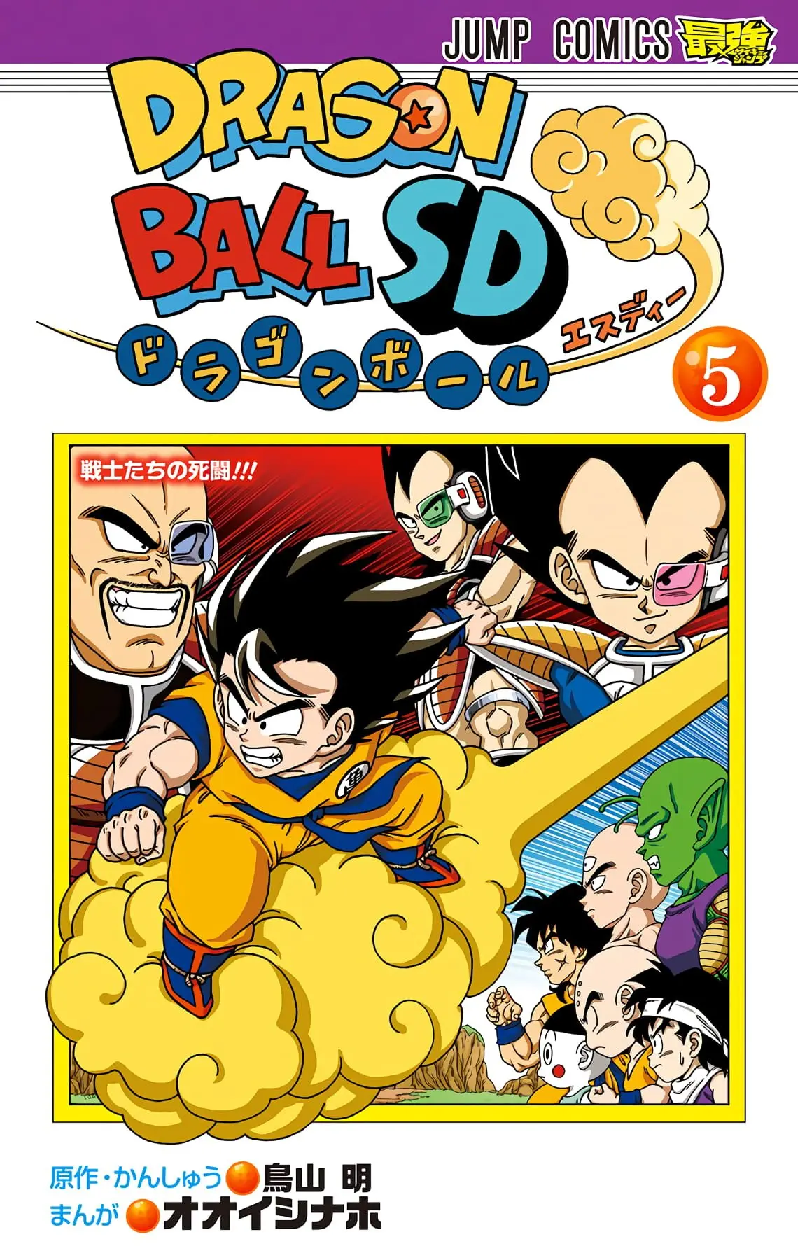 Dragon Ball SD, chapter 39, page 2