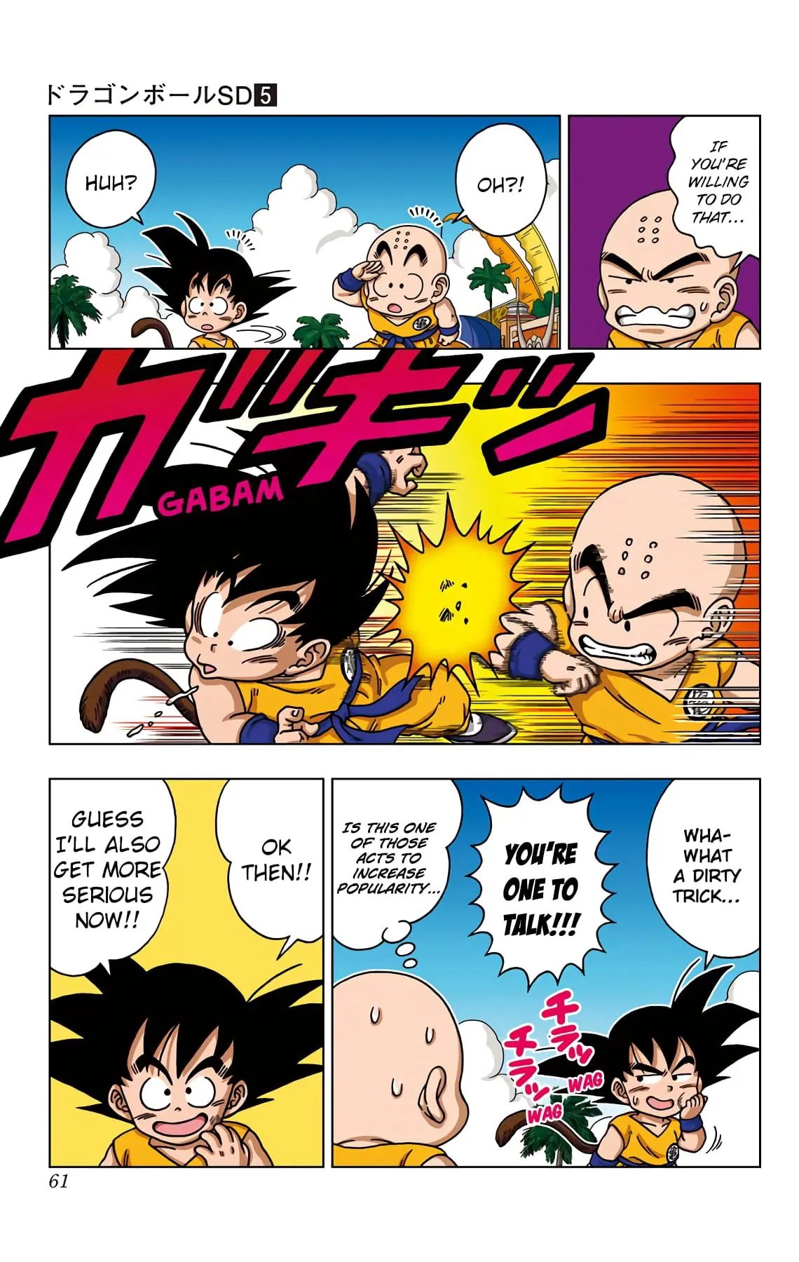 Dragon Ball SD, chapter 42, page 3