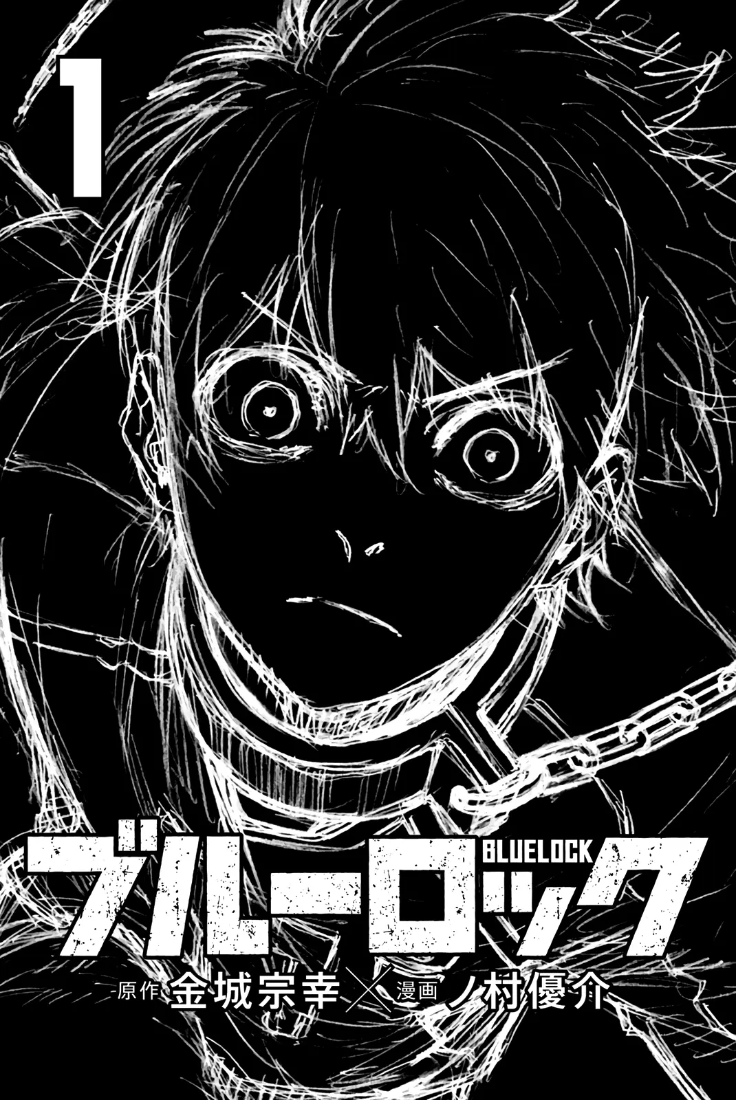 B Lock Manga, chapter 1, page 3