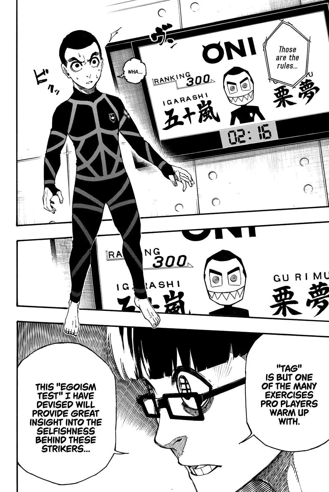 B Lock Manga, chapter 2, page 16