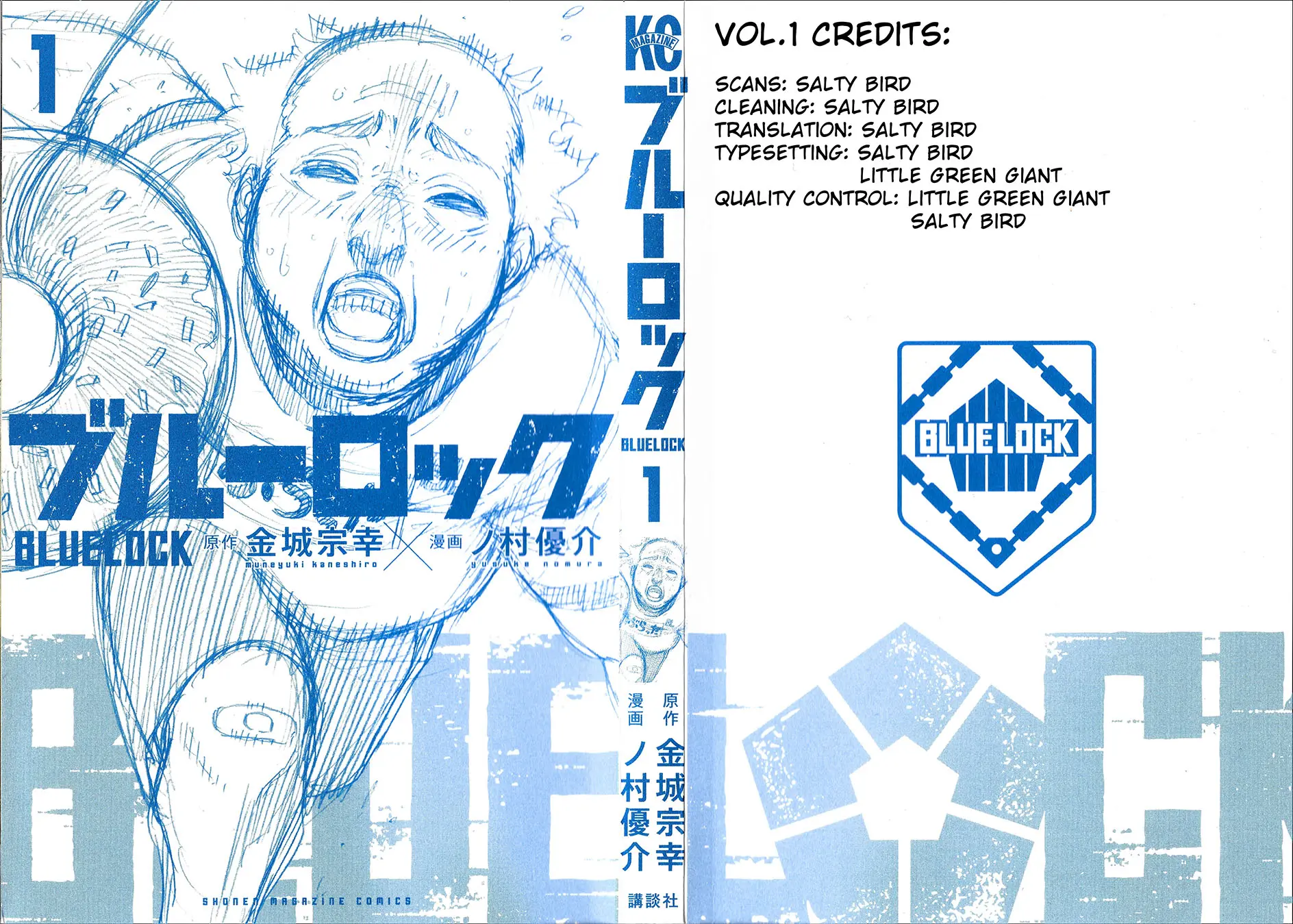 B Lock Manga, chapter 3, page 2