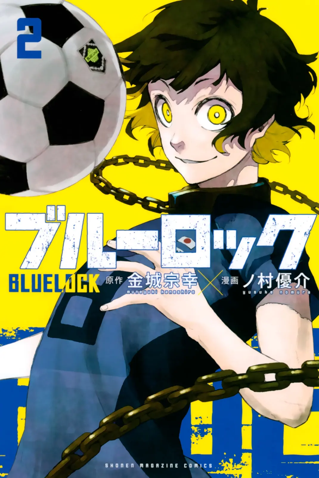 B Lock Manga, chapter 5, page 1