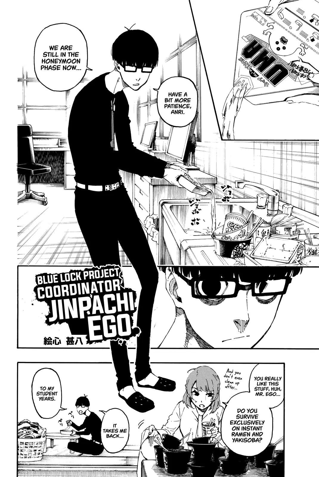 B Lock Manga, chapter 15, page 3
