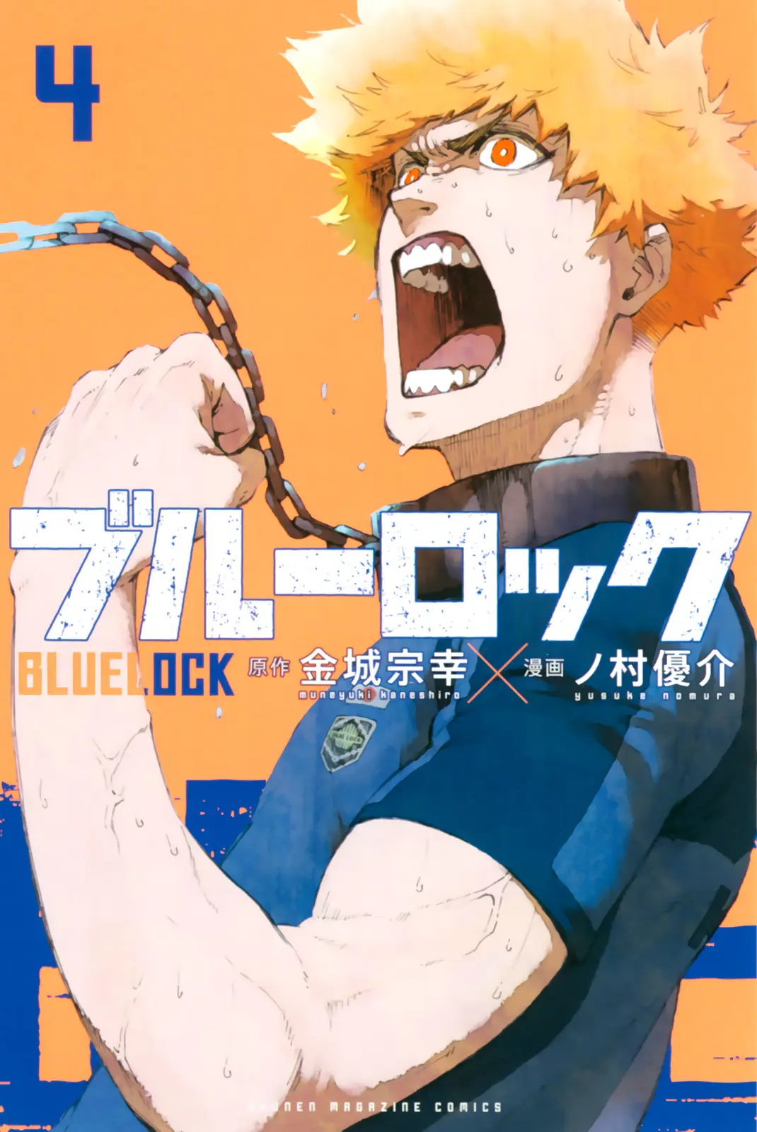 B Lock Manga, chapter 23, page 2