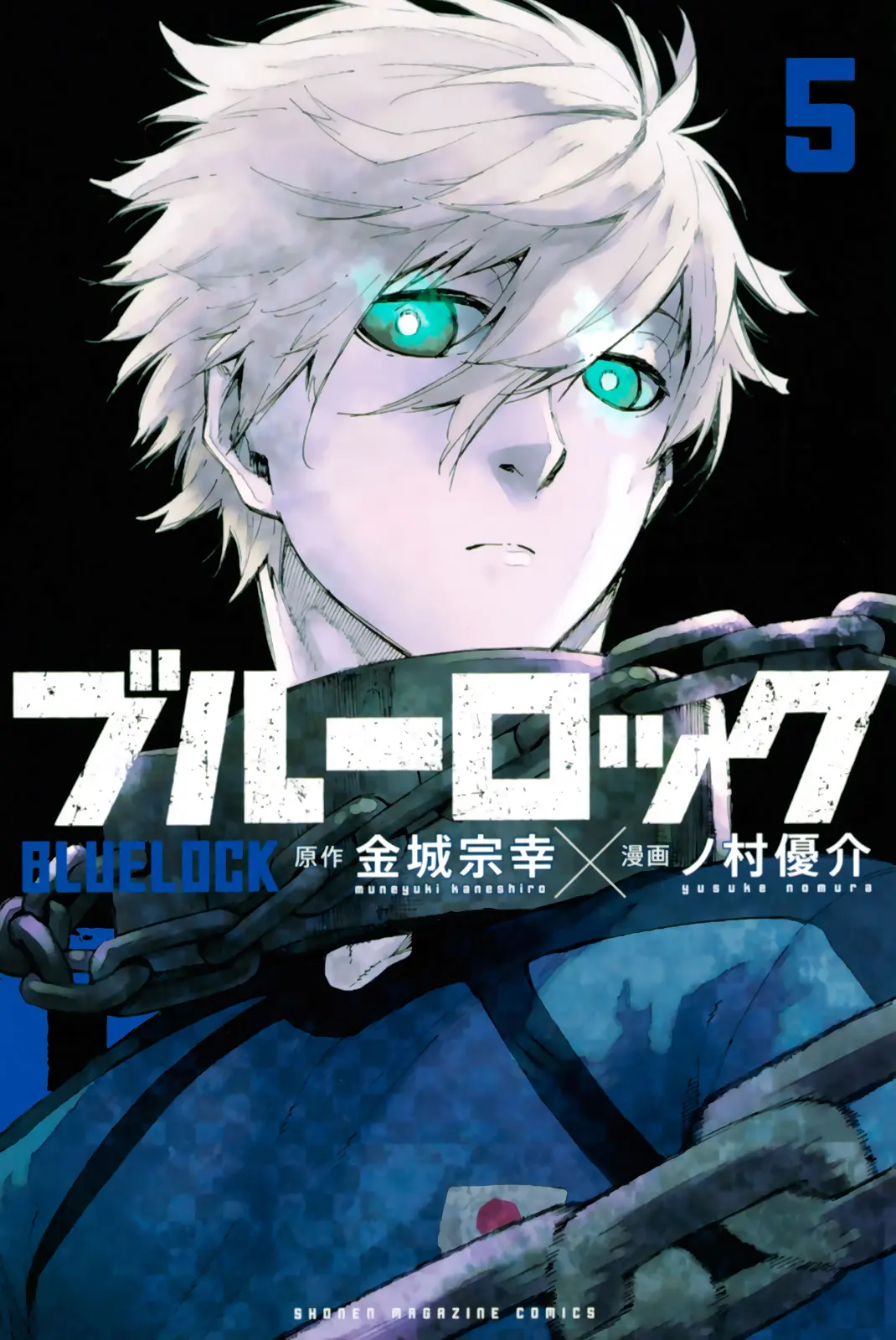 B Lock Manga, chapter 32, page 2