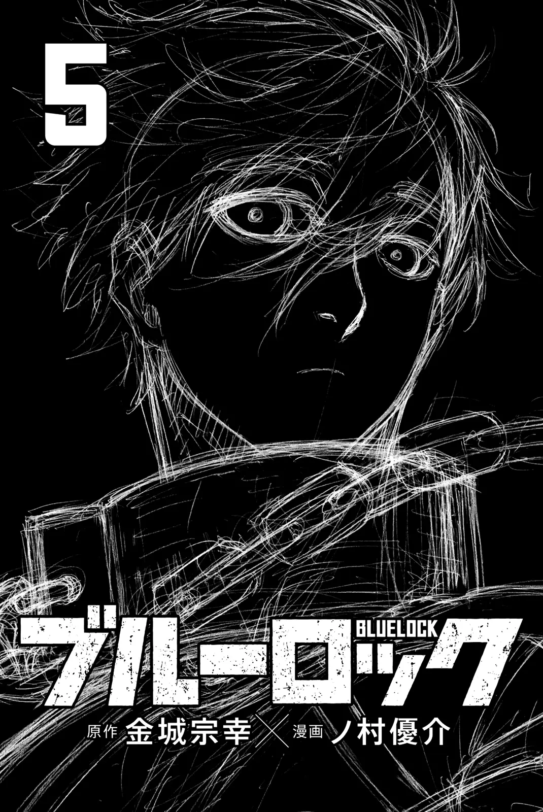 B Lock Manga, chapter 32, page 3
