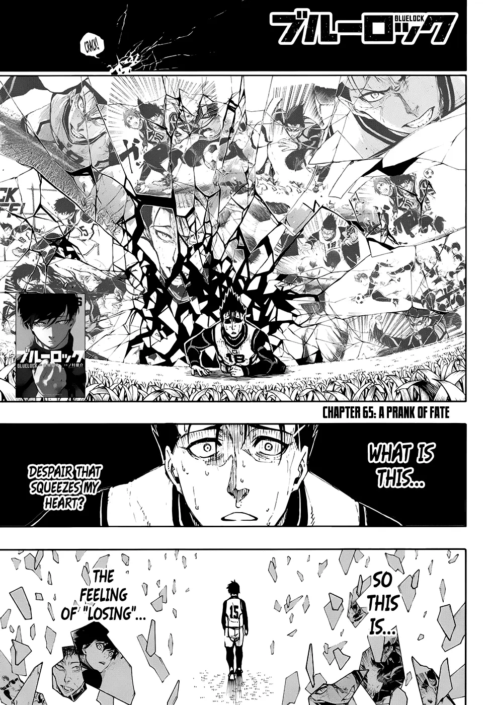 B Lock Manga, chapter 65, page 1