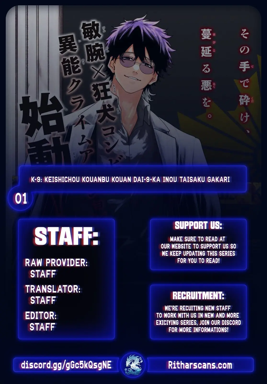 Keishichou Kouanbu Kouan Dai-9-Ka Inou Taisaku Gakari, chapter 1, page 1