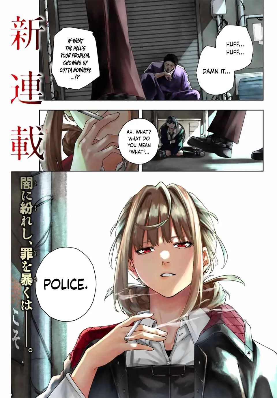 Keishichou Kouanbu Kouan Dai-9-Ka Inou Taisaku Gakari, chapter 1, page 2