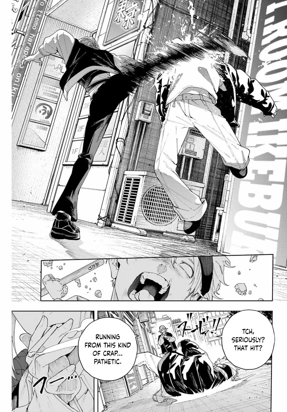 Keishichou Kouanbu Kouan Dai-9-Ka Inou Taisaku Gakari, chapter 1, page 8