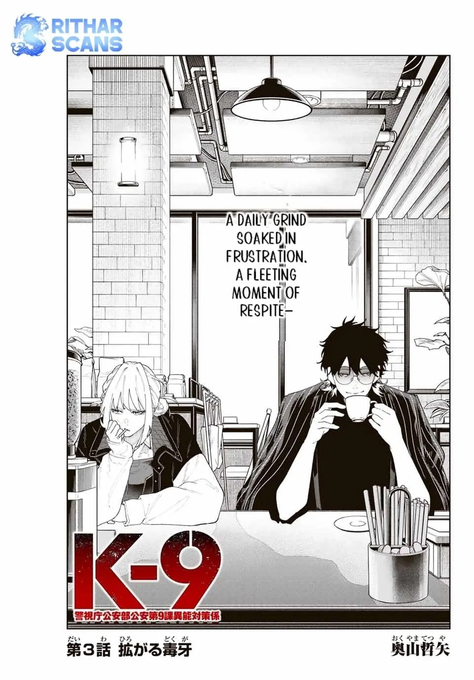 Keishichou Kouanbu Kouan Dai-9-Ka Inou Taisaku Gakari, chapter 3, page 4