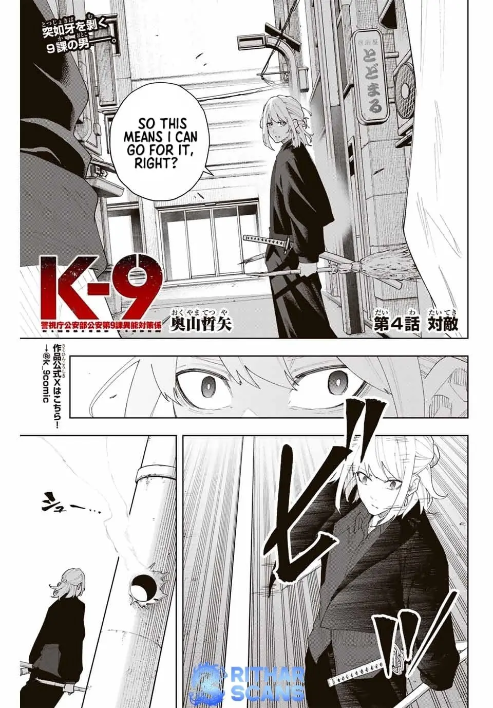 Keishichou Kouanbu Kouan Dai-9-Ka Inou Taisaku Gakari, chapter 4, page 2
