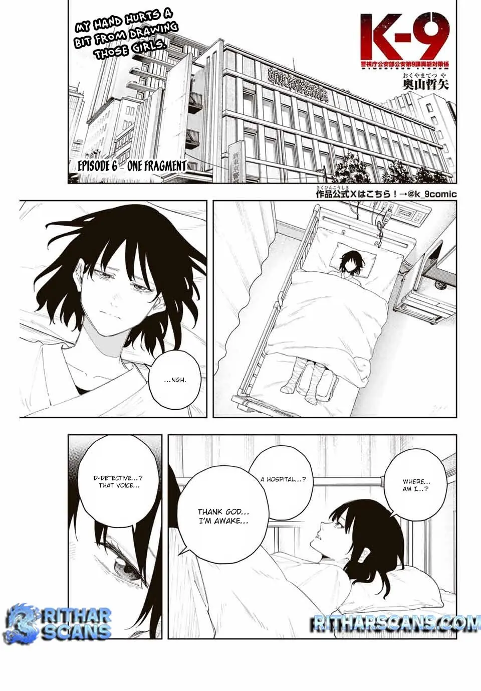 Keishichou Kouanbu Kouan Dai-9-Ka Inou Taisaku Gakari, chapter 6, page 1