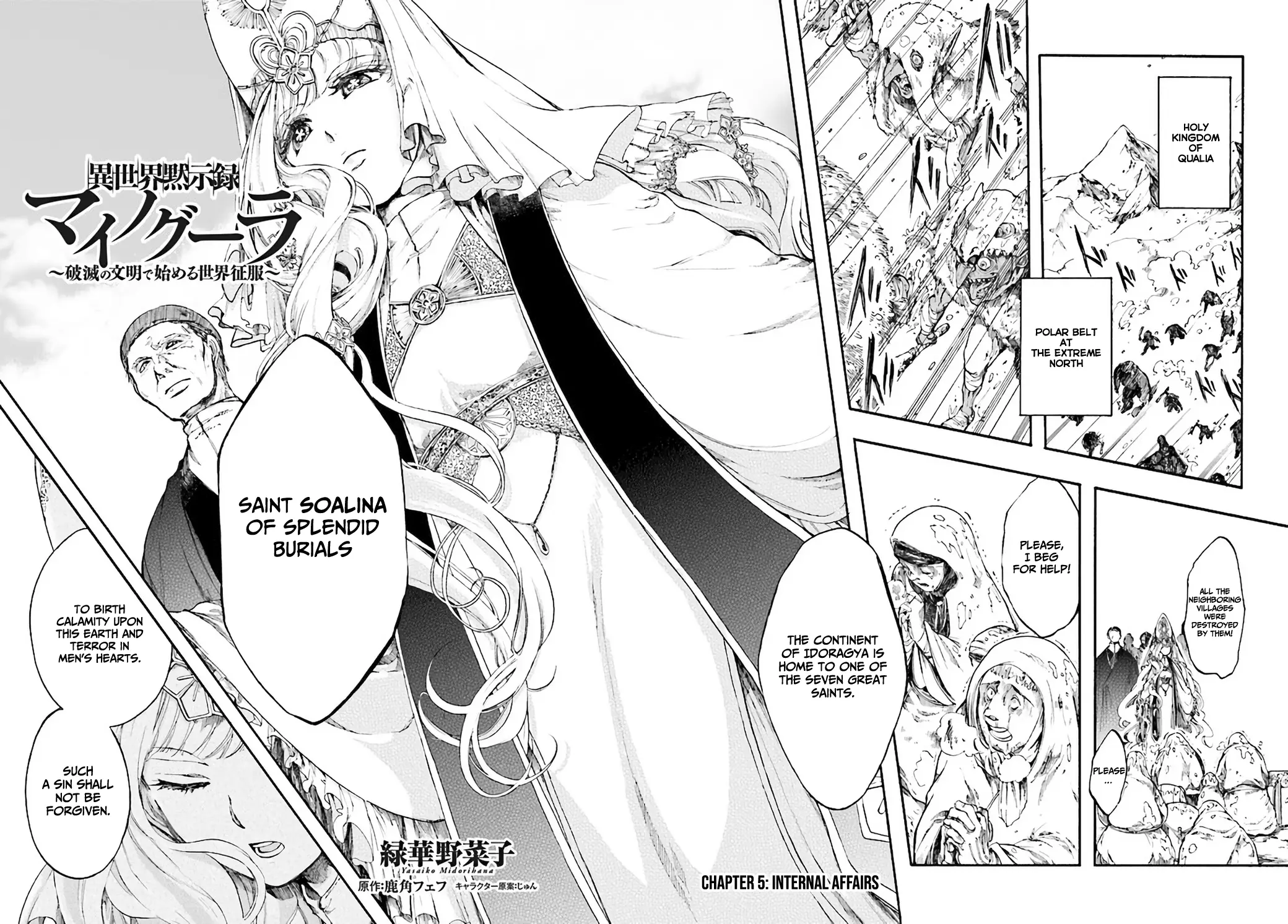 Apocalypse Bringer Mynoghra: World Conquest Starts with the Civilization of Ruin, chapter 5, page 3