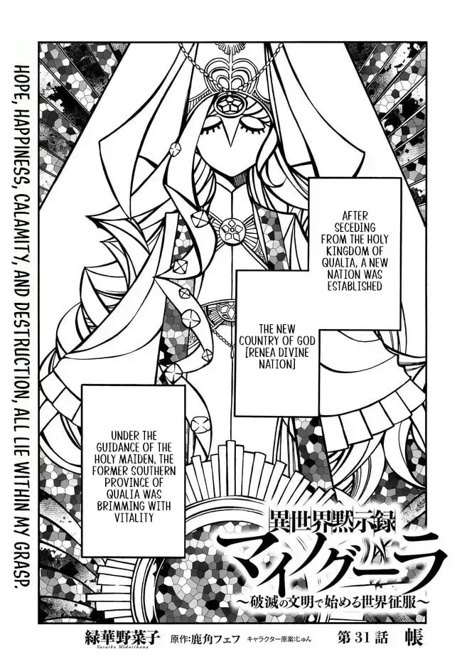 Apocalypse Bringer Mynoghra: World Conquest Starts with the Civilization of Ruin, chapter 31.1, page 2