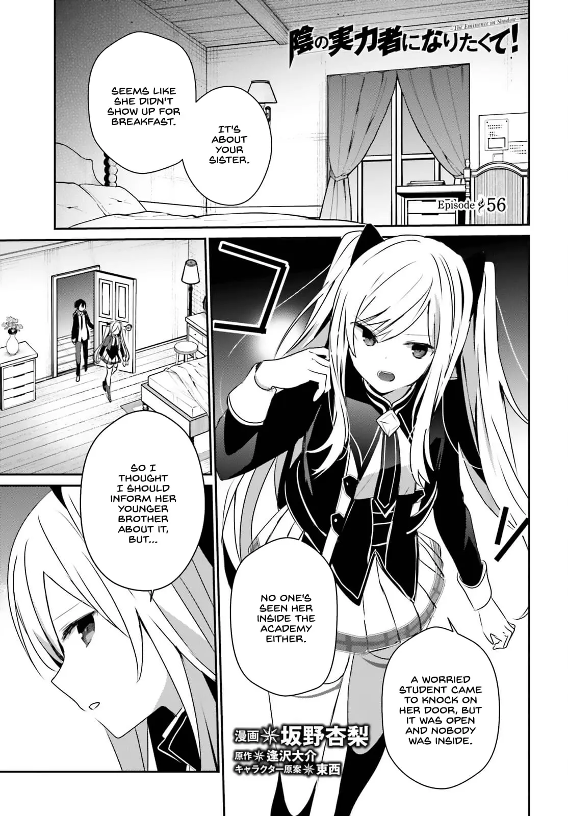 The Eminence in Shadow, chapter 56, page 2