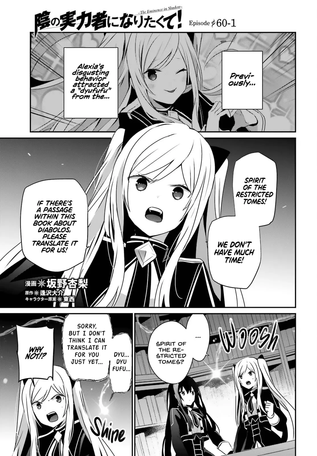 The Eminence in Shadow, chapter 60.1, page 2