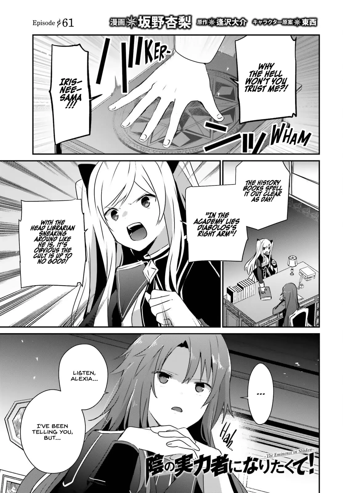 The Eminence in Shadow, chapter 61, page 2