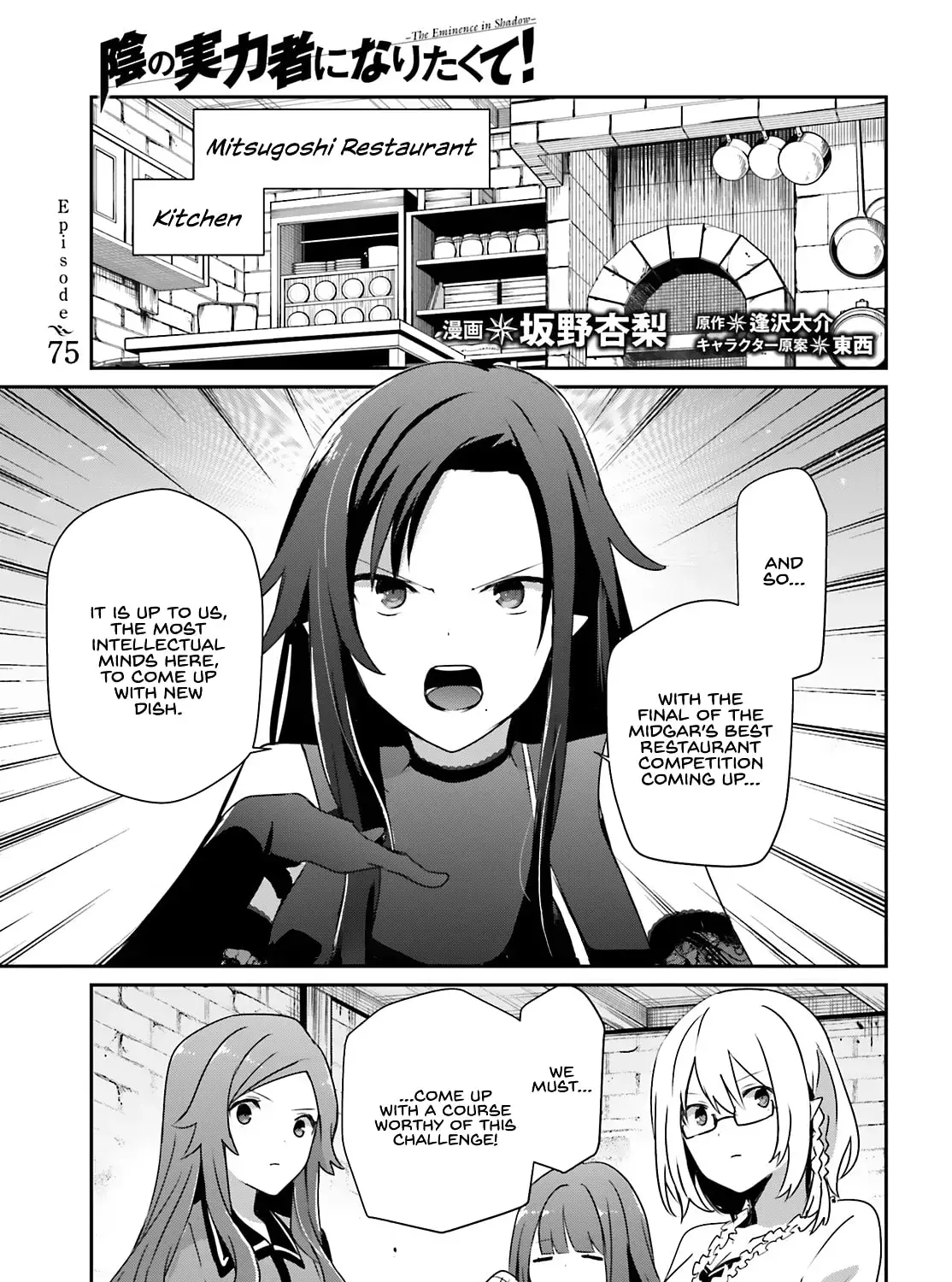 The Eminence in Shadow, chapter 75, page 2