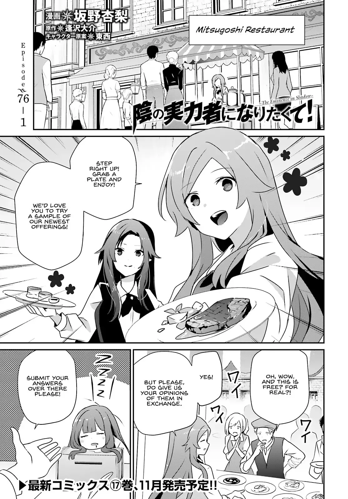 The Eminence in Shadow, chapter 76.1, page 2
