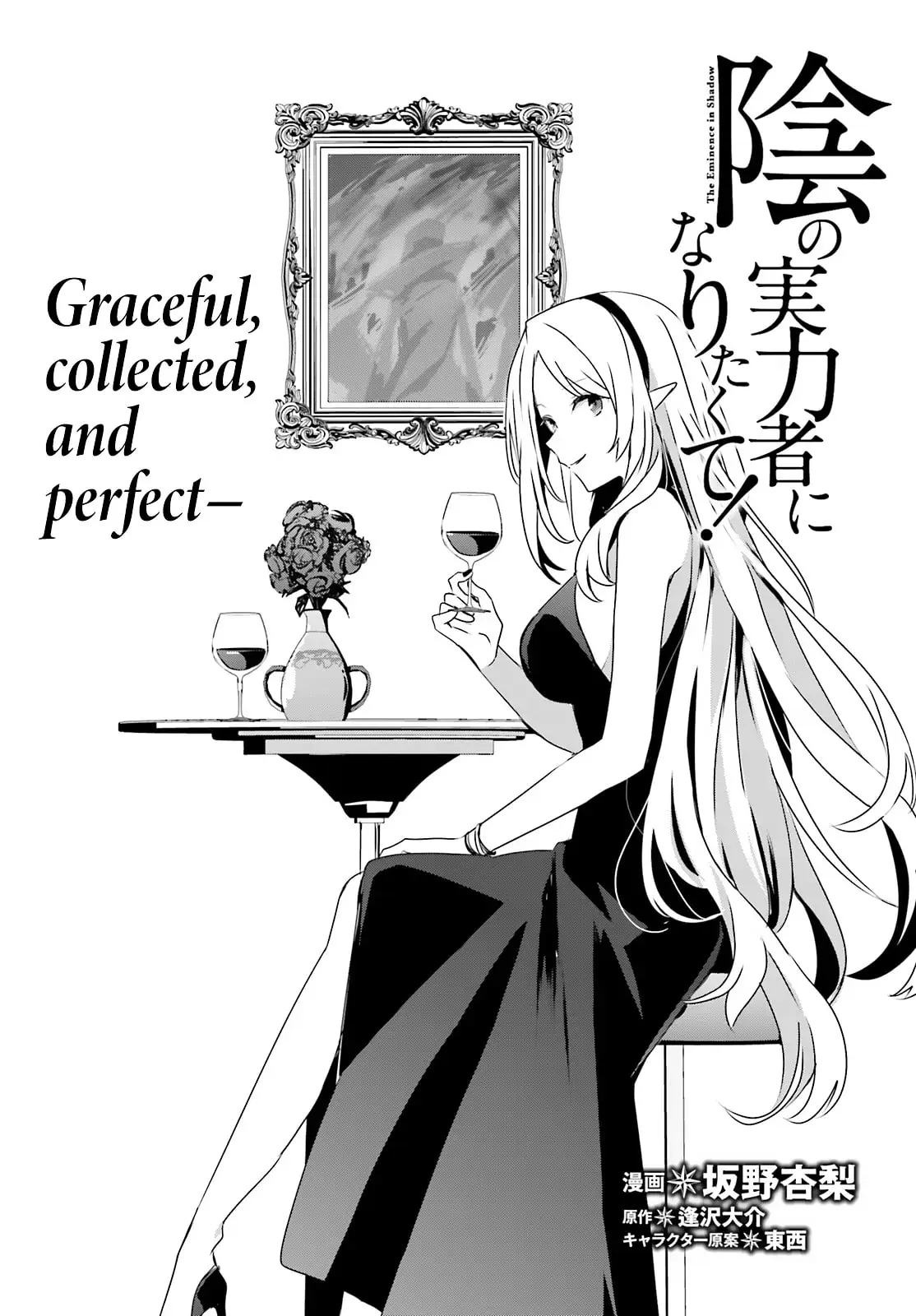 The Eminence in Shadow, chapter 76.3, page 1