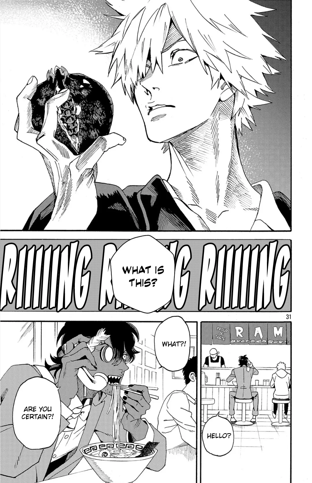 Meiou no Zakuro, chapter 1, page 31