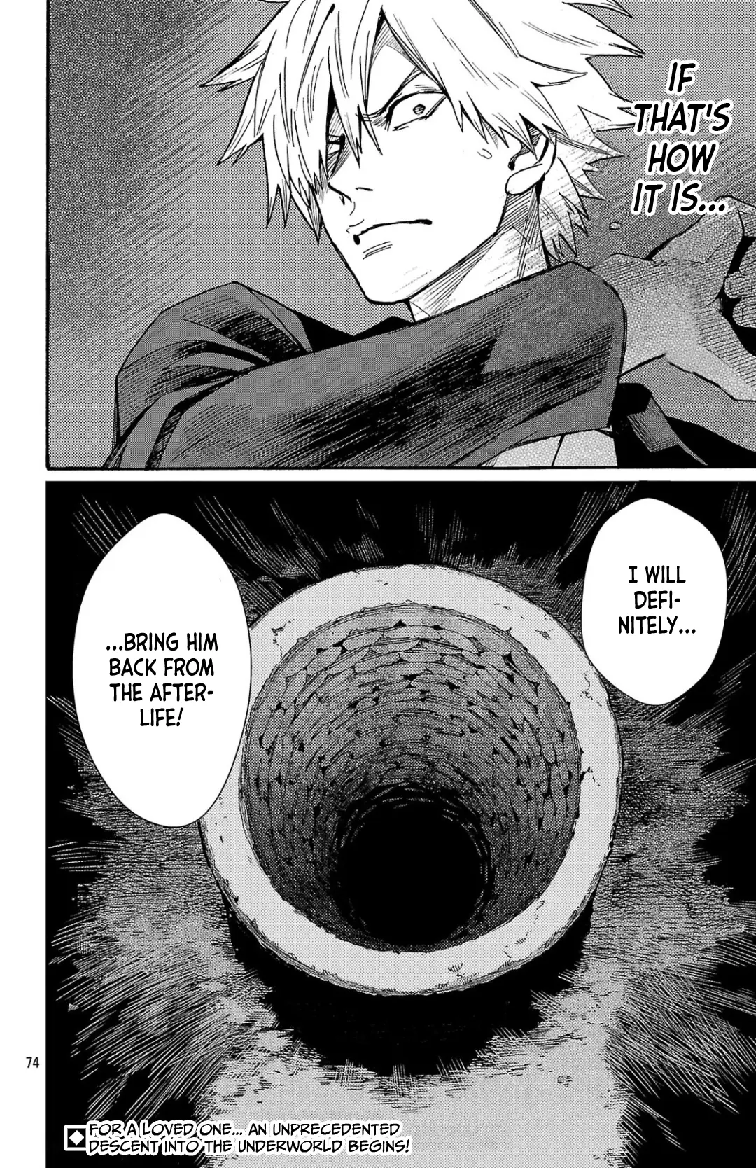 Meiou no Zakuro, chapter 1, page 73