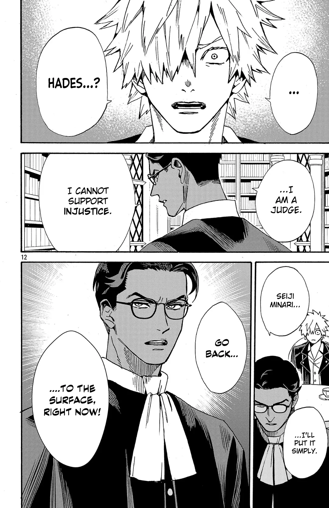 Meiou no Zakuro, chapter 3.2, page 13