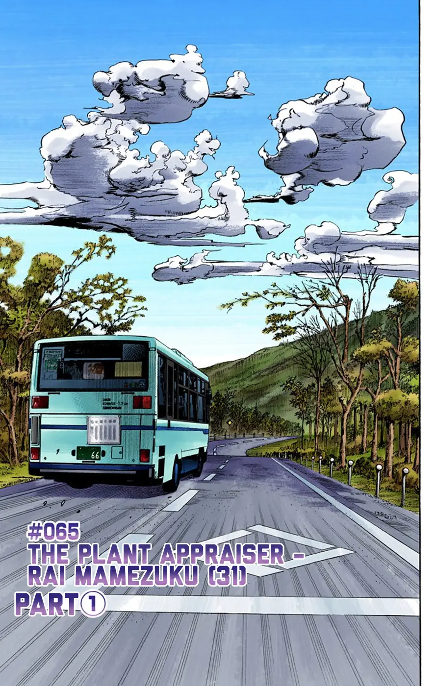 JoJo's Bizarre Adventure, Part 8: JoJolion Colored Manga, chapter 65, page 1