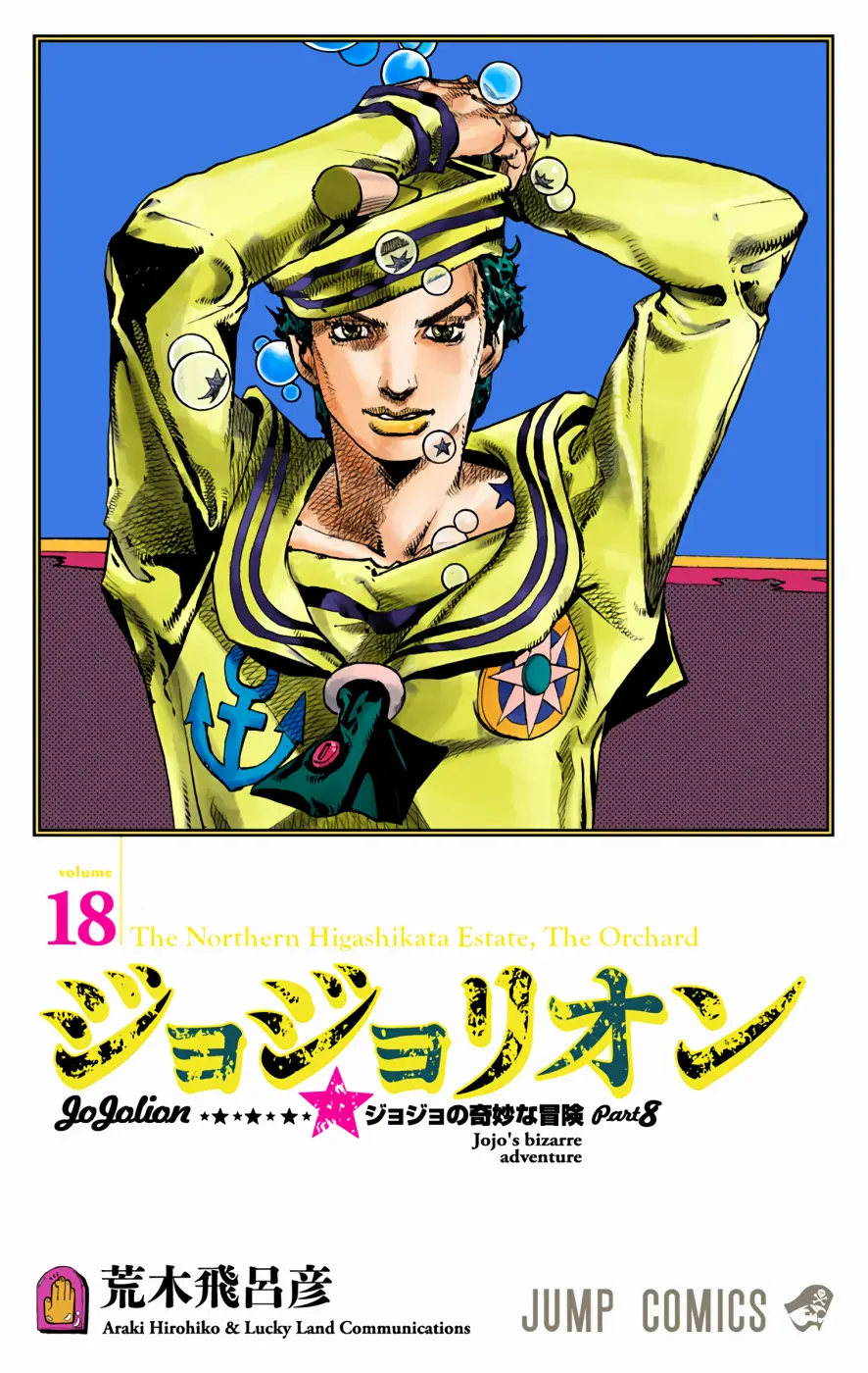 JoJo's Bizarre Adventure, Part 8: JoJolion Colored Manga, chapter 71, page 2