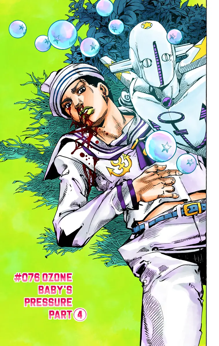 JoJo's Bizarre Adventure, Part 8: JoJolion Colored Manga, chapter 76, page 1